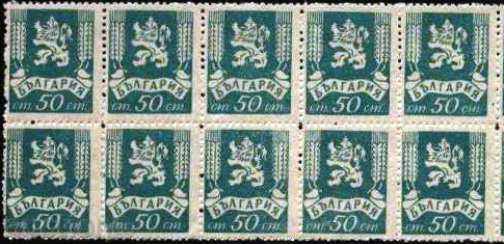 Normal curat marca - Leu 1945 din Bulgaria