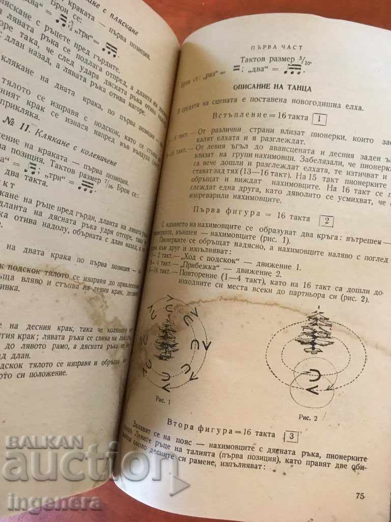 BOOK CHILDREN'S GAMES AND DANCES SCHEMES NOTES 1954 - 6 BOOK CHILDREN'S GAMES AND DANCES SCHEMES NOTES 1954 - 6