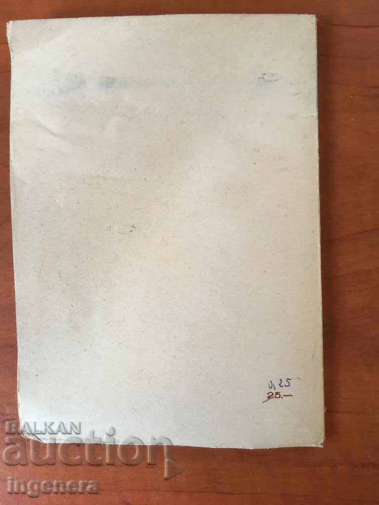 Παράδοση ΒΙΒΛΙΟ ΜΑΡΞΙΣΜΟΣ ΚΑΙ ΑΝΑΡΧΙΣΜΟΣ-1946-ΡΟΥΜΠΕΝ ΛΕΒΙ