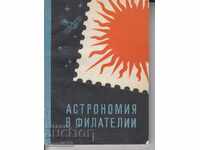 "Astronomy and Philately" Catalog of Russian cosmic wholes