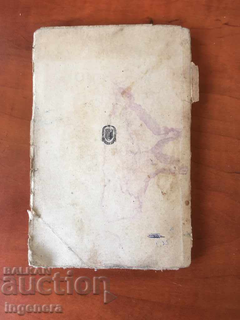 BOOK STAR CHILDREN-1950 - 6