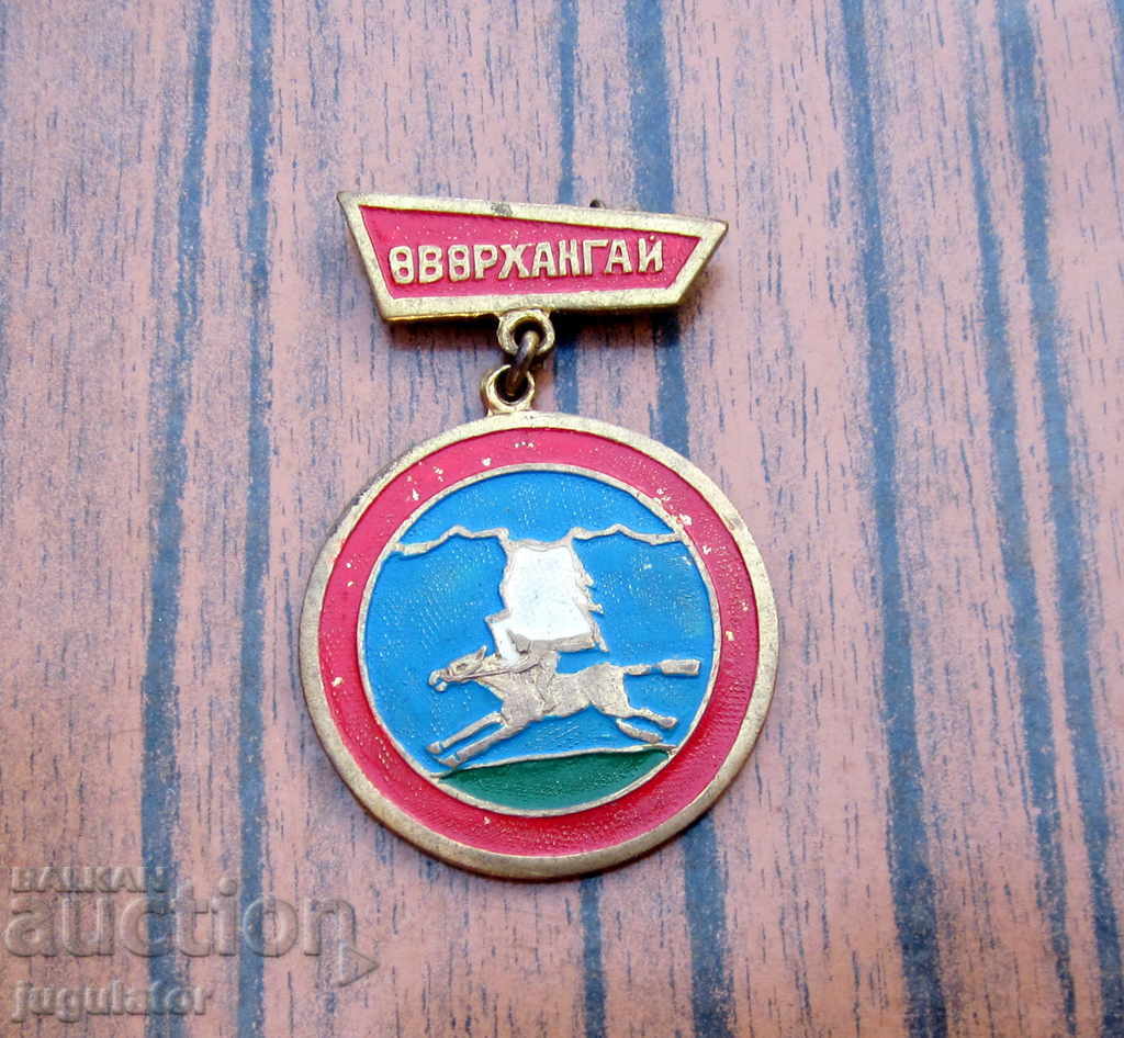 стар Монголски военен бронзов медал Монголия