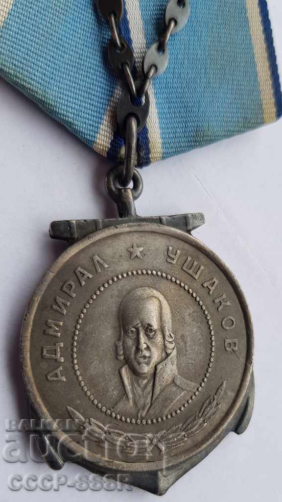Rusia Medalia Almiral Ushakov № 8362, argint