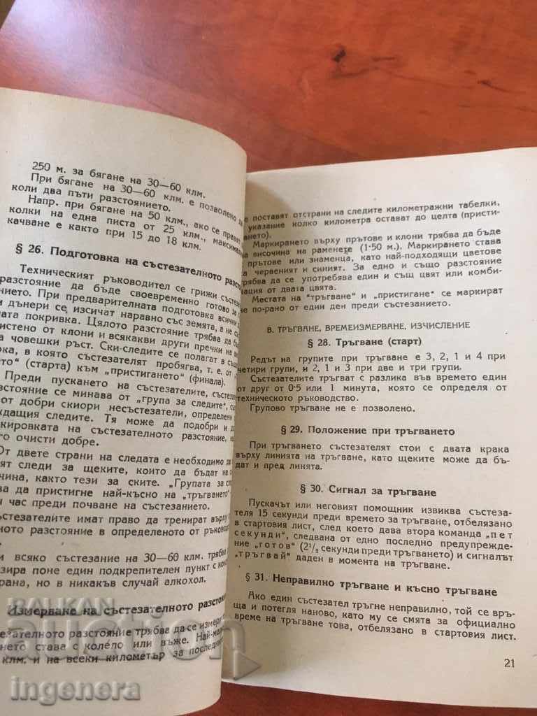 Delivery of BOOK OF COMPETITIVE RULES IN SKI SPORT-1951 Delivery of BOOK OF COMPETITIVE RULES IN SKI SPORT-1951