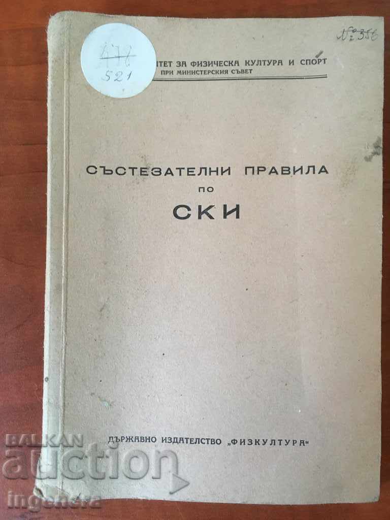 КНИГА СЪСТЕЗАТЕЛНИ ПРАВИЛА ПО СКИ СПОРТ-1951