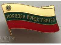 4566 Bulgaria sign Deputy People's Representative 80s