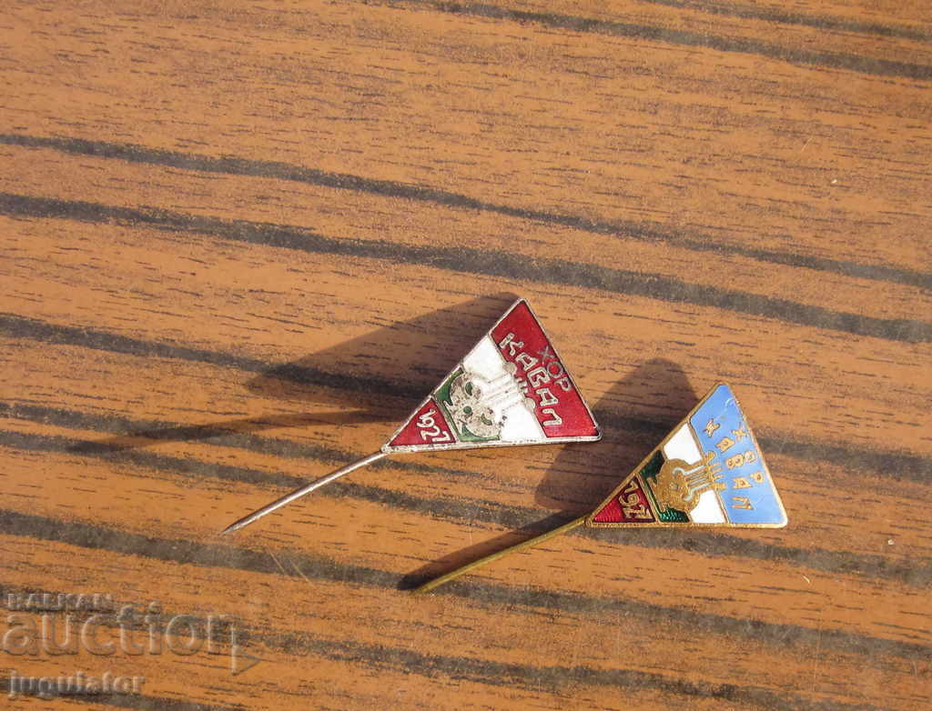 πολλά παλιά βουλγαρικά εμβλήματα υπογράφουν χορωδία Kaval σήμα σήμα με τιμή 20.00 BGN | € 10.23