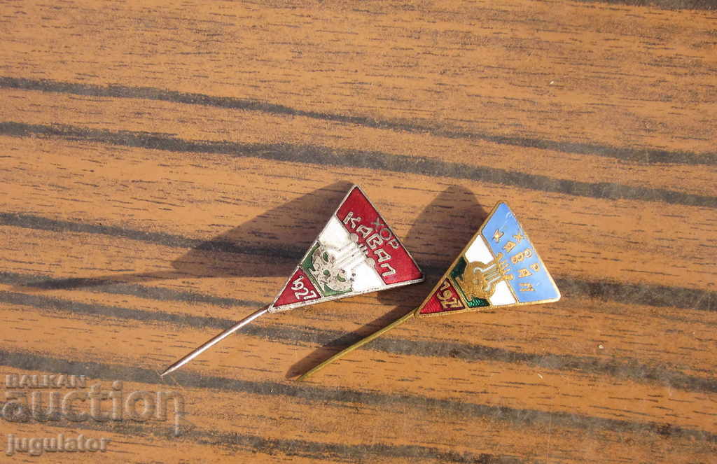 Δημοπρασία πολλά παλιά βουλγαρικά εμβλήματα υπογράφουν χορωδία Kaval σήμα σήμα