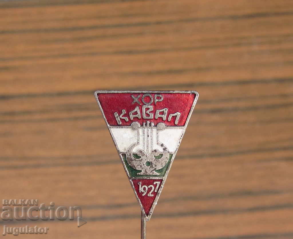 πολλά παλιά βουλγαρικά εμβλήματα υπογράφουν χορωδία Kaval σήμα σήμα - 5