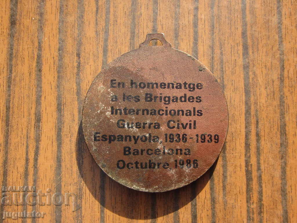 Παράδοση Παλαιό Ισπανικό Μετάλλιο Διεθνών Ταξιαρχιών Βαρκελώνη 1986