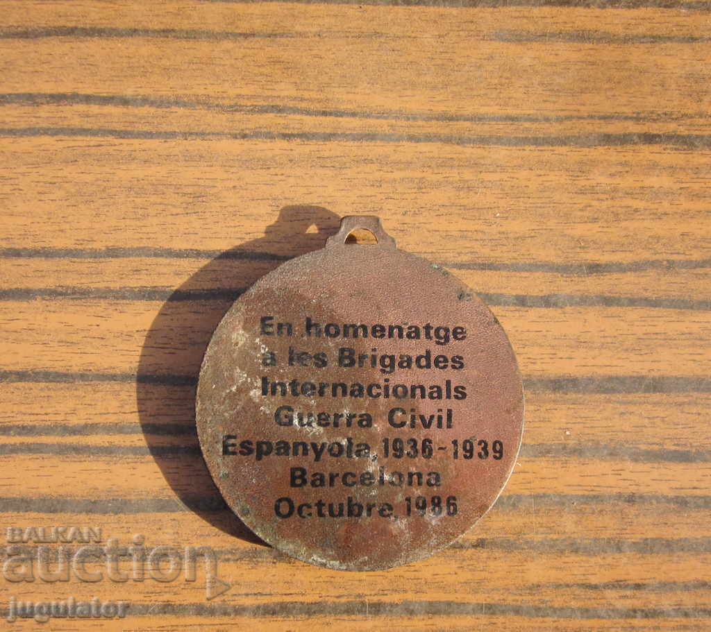 Παλαιό Ισπανικό Μετάλλιο Διεθνών Ταξιαρχιών Βαρκελώνη 1986 - 5