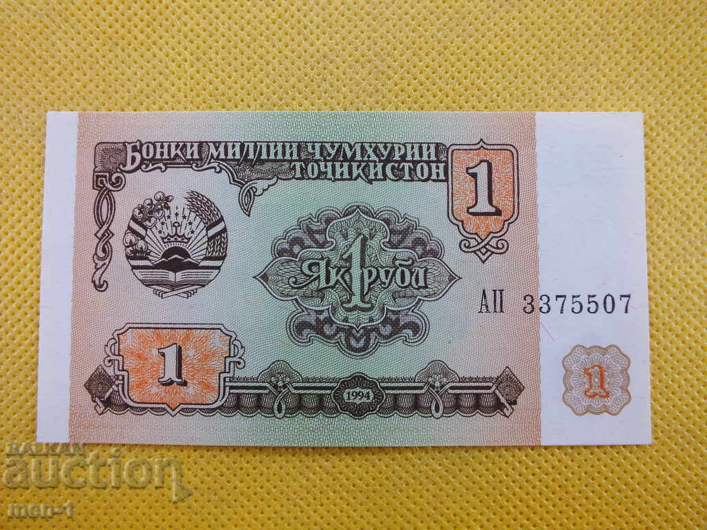 Tajikistan - 1 ruble UNC 1994.