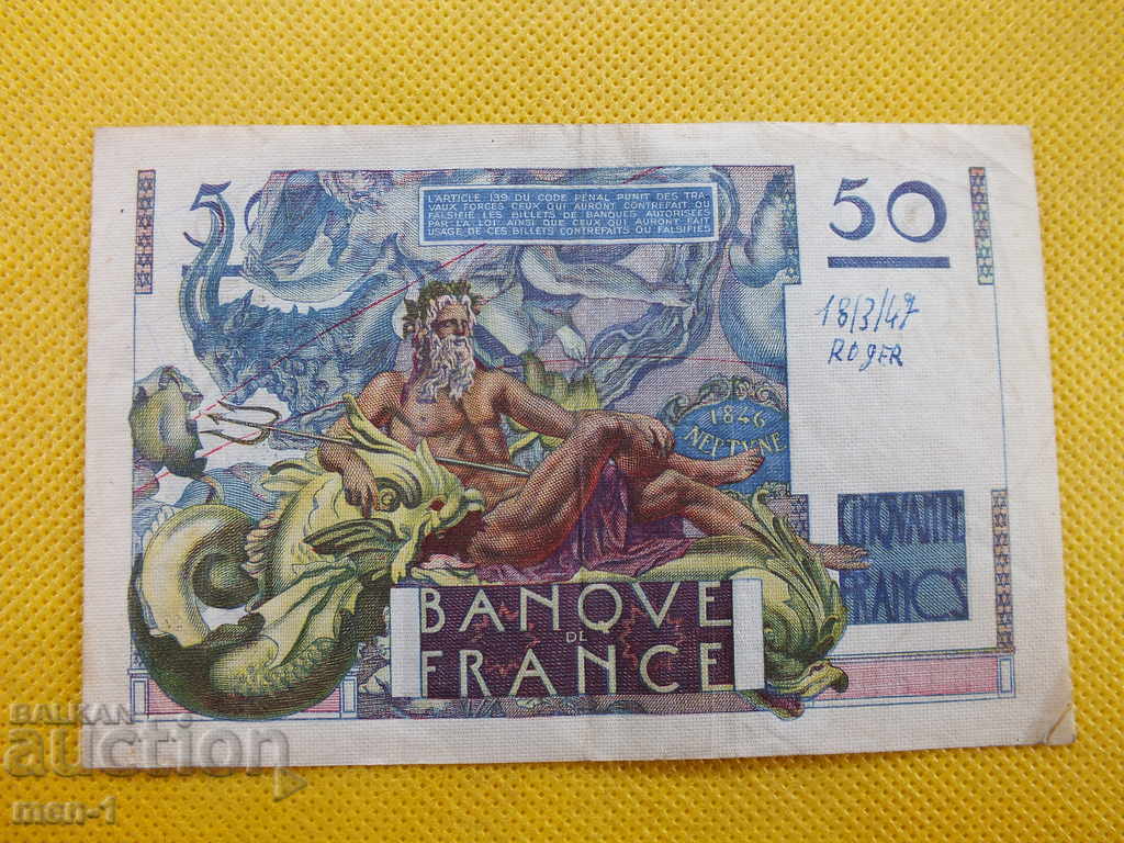 FRANCE 50 FRANCES - 1947 with price 80.00 BGN | € 40.90