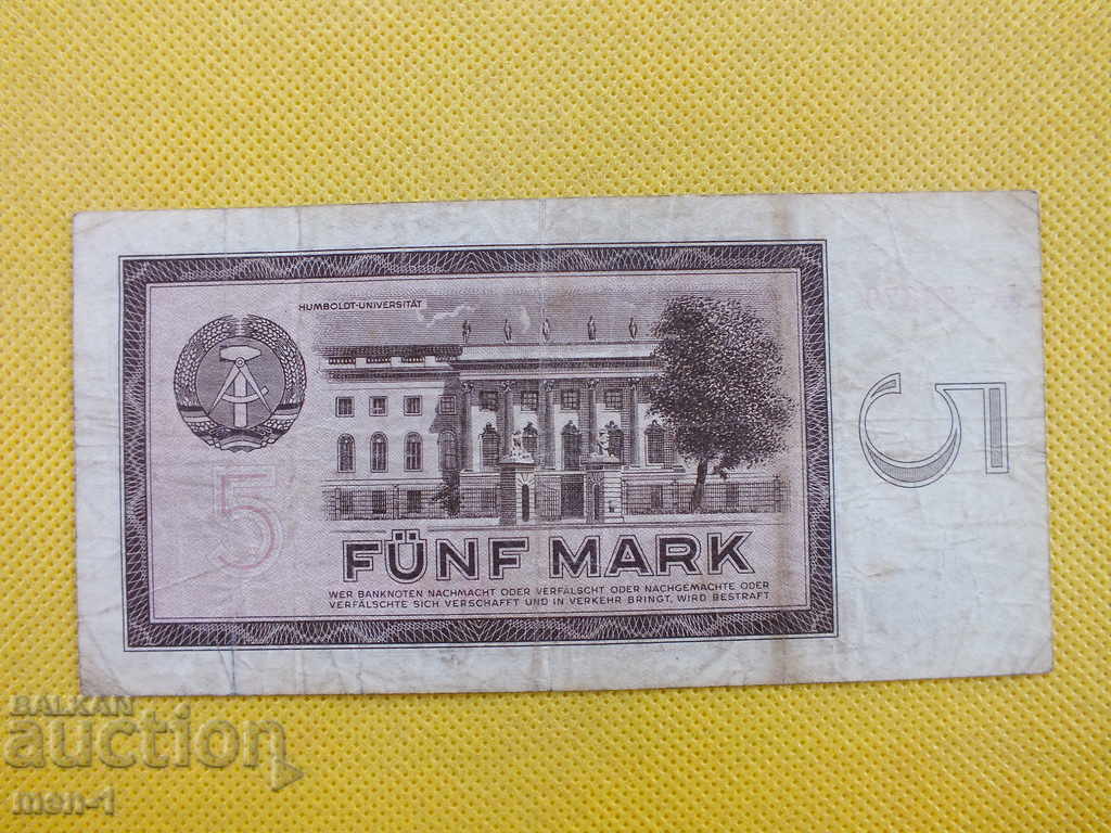 Germania (RDG) 1964 - 5 timbre cu preț 20.00 BGN | € 10.23 Germania (RDG) 1964 - 5 timbre cu preț 20.00 BGN | € 10.23