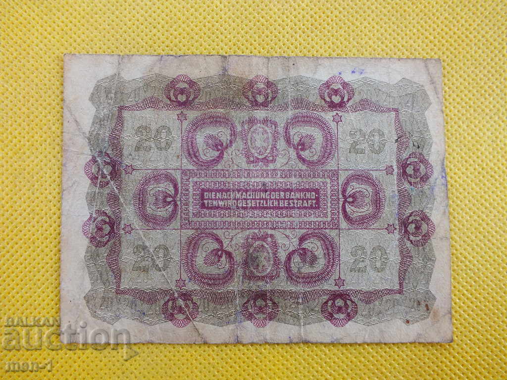 ΑΥΣΤΡΙΑ 20 κορώνες 1922 με τιμή € 4.00 | 7.82 BGN ΑΥΣΤΡΙΑ 20 κορώνες 1922 με τιμή € 4.00 | 7.82 BGN