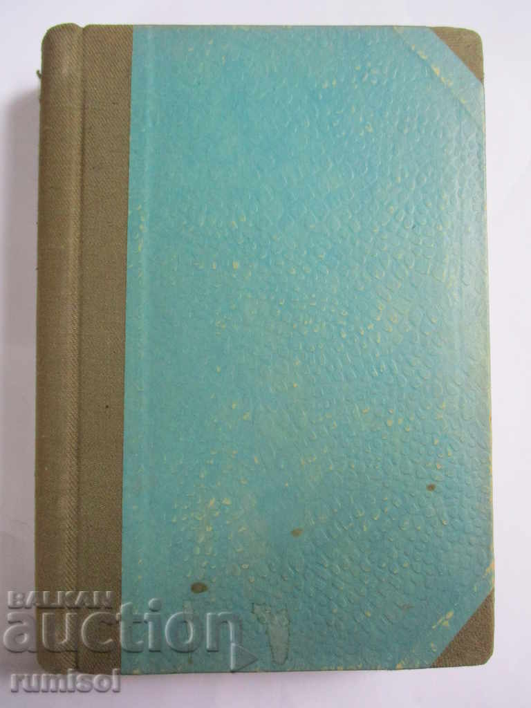 Aspirații înalte/Casa părintească - Herbert Wells/Yvette Probst