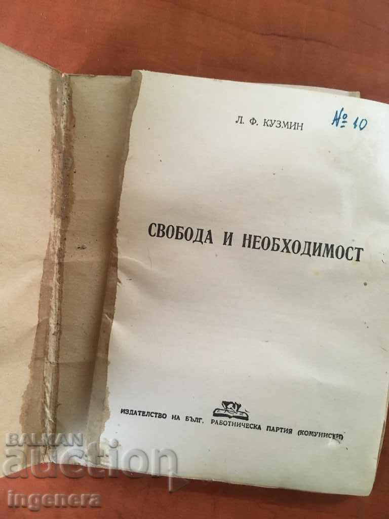 CARTE LIBERTATE SI NECESITATE-KUZMIN 1947 cu preț 8.00 BGN | € 4.09 CARTE LIBERTATE SI NECESITATE-KUZMIN 1947 cu preț 8.00 BGN | € 4.09