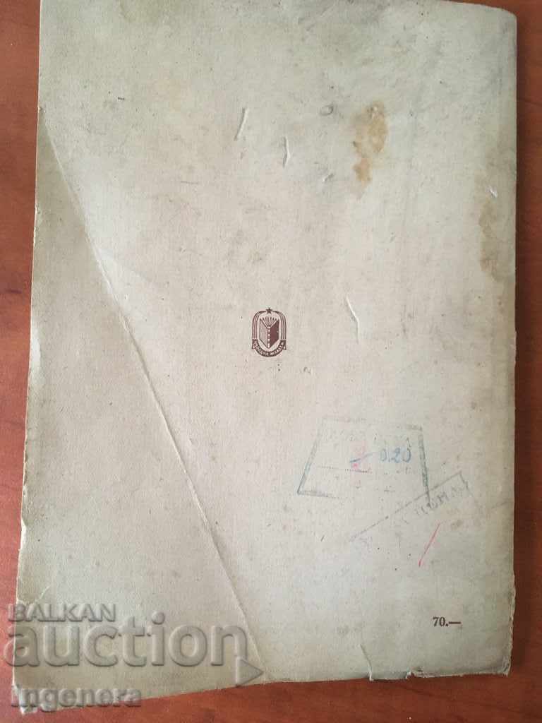 Licitație CARTE LIBERTATE SI NECESITATE-KUZMIN 1947 Licitație CARTE LIBERTATE SI NECESITATE-KUZMIN 1947