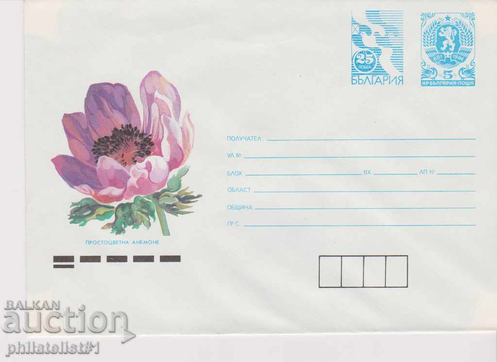Пощенски плик т. знак 25+5 ст.1991 Цветя 0020