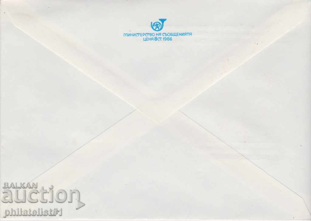 Post envelope with t sign 5 st 1988 g. FIL. EXCLUSIVE USSR - NRB 2386 with price 1.50 BGN | € 0.77