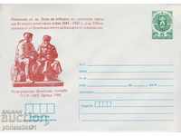 Пощенски плик с т знак 5 ст 1988 г ФИЛ. ИЗЛ. СССР - НРБ 2386