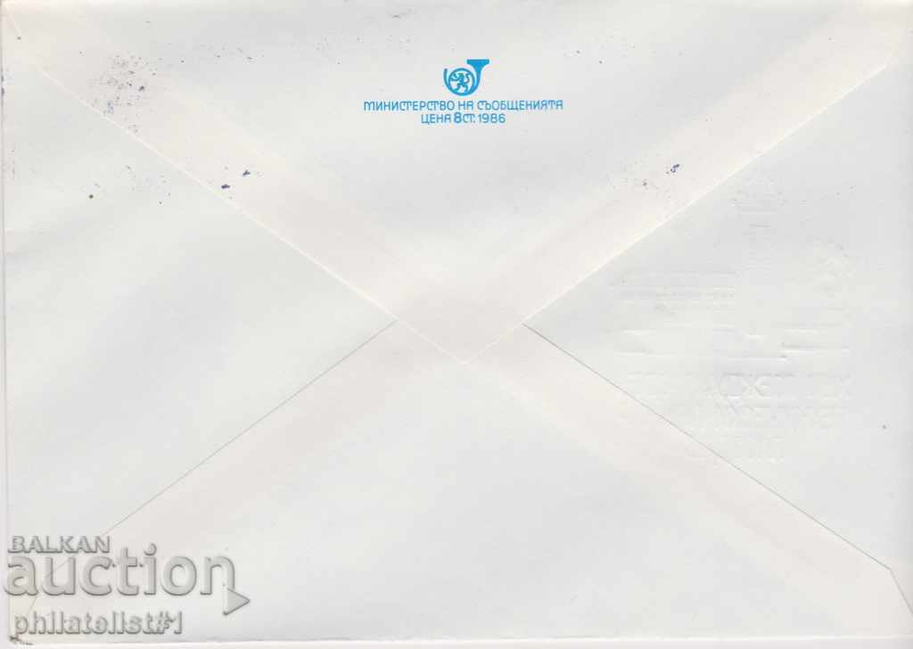 Post envelope with t sign 5 st 1987 1987 ПР П ПЛОВДИВ СИН ГРИВ 2419 with price 1.80 BGN | € 0.92 Post envelope with t sign 5 st 1987 1987 ПР П ПЛОВДИВ СИН ГРИВ 2419 with price 1.80 BGN | € 0.92