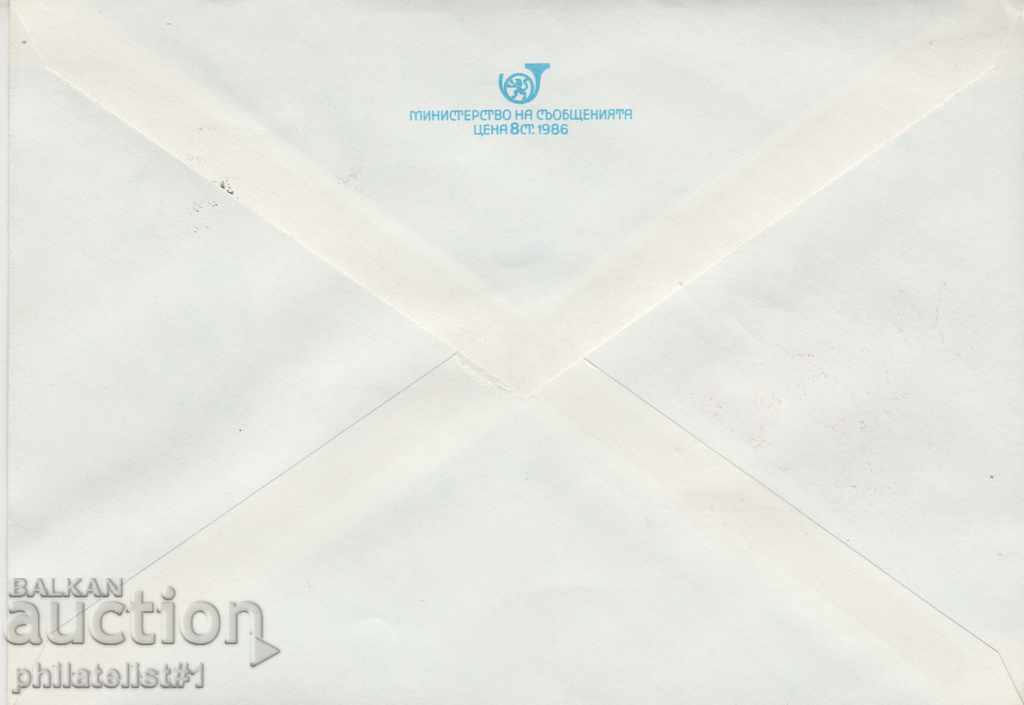 Post envelope with the 5th sign of 1987 Article 70 G. VOSR 2432 with price 1.50 BGN | € 0.77 Post envelope with the 5th sign of 1987 Article 70 G. VOSR 2432 with price 1.50 BGN | € 0.77
