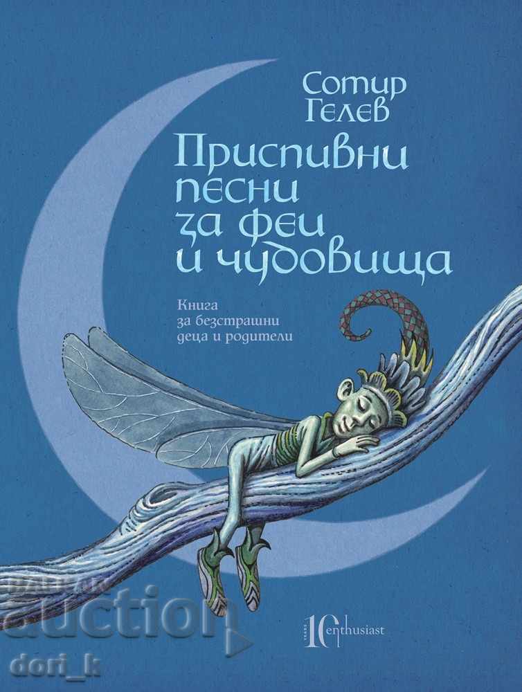 Lullabies for fairies and monsters