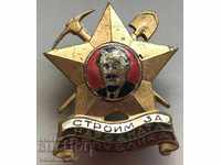 28985 Bulgaria Brigadier badge We are building an enamel for the Republic