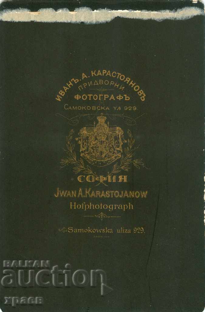ΠΑΛΙΑ ΦΩΤΟΓΡΑΦΙΑ - ΚΑΡΤΟΝ - ΙΩ. ΚΑΡΑΣΤΟΓΙΑΝΟΦ - ΣΟΦΙΑ - 0115 με τιμή € 17.99 | 35.19 BGN