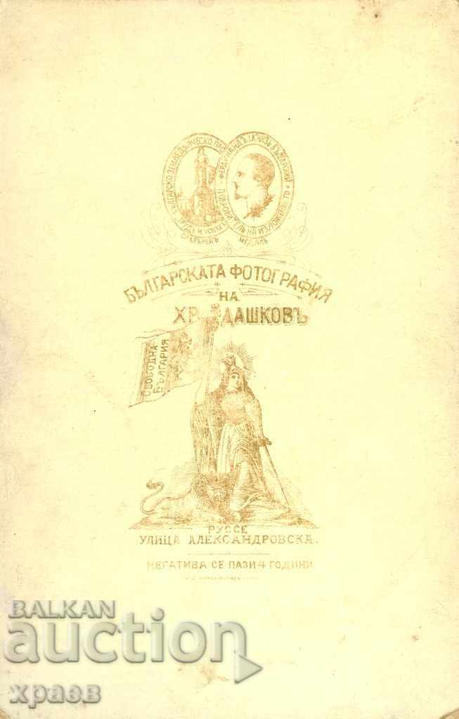 OLD PHOTOGRAPHY - CARDBOARD - HR.DASHKOV - RUSE - 0149 with price 39.99 BGN | € 20.45 OLD PHOTOGRAPHY - CARDBOARD - HR.DASHKOV - RUSE - 0149 with price 39.99 BGN | € 20.45