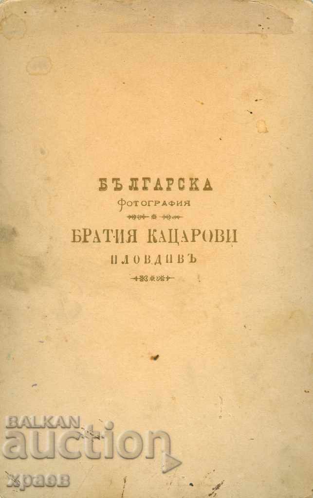 OLD PHOTOGRAPH - CARDBOARD - BRO. KATSAROVI - PLOVDIV - 0156 with price 39.99 BGN | € 20.45 OLD PHOTOGRAPH - CARDBOARD - BRO. KATSAROVI - PLOVDIV - 0156 with price 39.99 BGN | € 20.45
