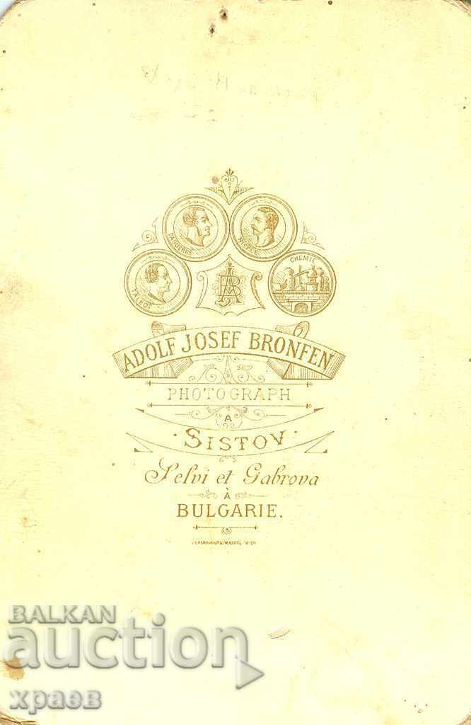 ΠΑΛΙΑ ΦΩΤΟΓΡΑΦΙΑ - ΧΑΡΤΟ - ADOLF BRONFEN - SVISHTOV - 0260 με τιμή 29.99 BGN | € 15.33 ΠΑΛΙΑ ΦΩΤΟΓΡΑΦΙΑ - ΧΑΡΤΟ - ADOLF BRONFEN - SVISHTOV - 0260 με τιμή 29.99 BGN | € 15.33