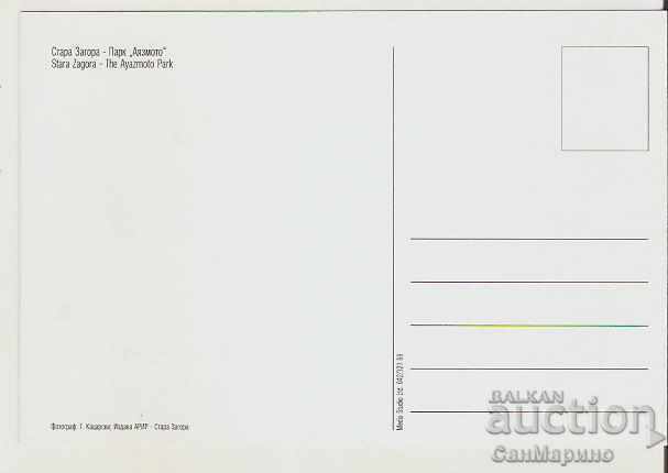 Card Bulgaria Stara Zagora Park "Ayazmoto" 1* with price 0.80 BGN | € 0.41