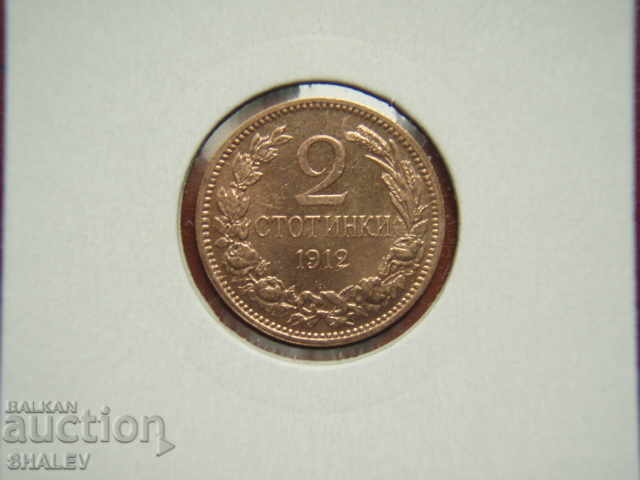 2 cents 1912 Kingdom of Bulgaria (promotion) - Unc with price 49.89 BGN | € 25.51 2 cents 1912 Kingdom of Bulgaria (promotion) - Unc with price 49.89 BGN | € 25.51