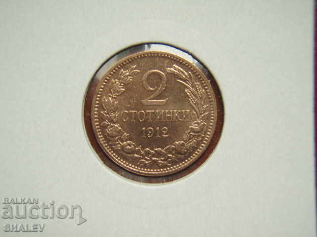 Auction 2 cents 1912 Kingdom of Bulgaria (promotion) - Unc Auction 2 cents 1912 Kingdom of Bulgaria (promotion) - Unc