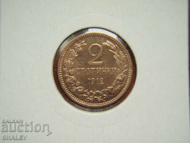 Delivery of 2 cents 1912 Kingdom of Bulgaria (promotion) - Unc Delivery of 2 cents 1912 Kingdom of Bulgaria (promotion) - Unc