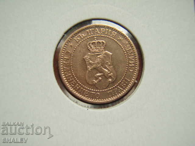 2 cents 1912 Kingdom of Bulgaria (promotion) - Unc - 5 2 cents 1912 Kingdom of Bulgaria (promotion) - Unc - 5