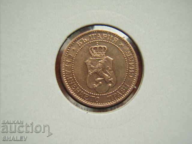 2 cents 1912 Kingdom of Bulgaria (promotion) - Unc - 6 2 cents 1912 Kingdom of Bulgaria (promotion) - Unc - 6