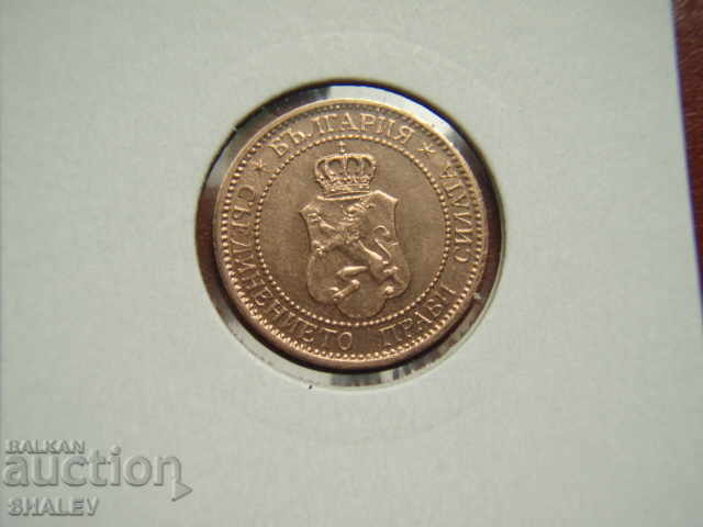 2 cents 1912 Kingdom of Bulgaria (promotion) - Unc - 7 2 cents 1912 Kingdom of Bulgaria (promotion) - Unc - 7