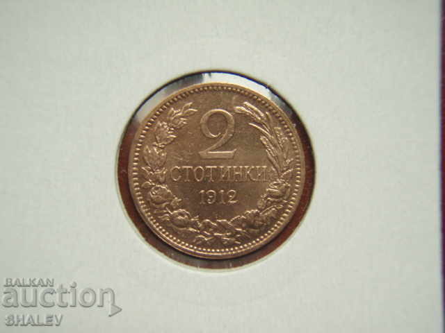 2 cents 1912 Kingdom of Bulgaria (promotion) - Unc