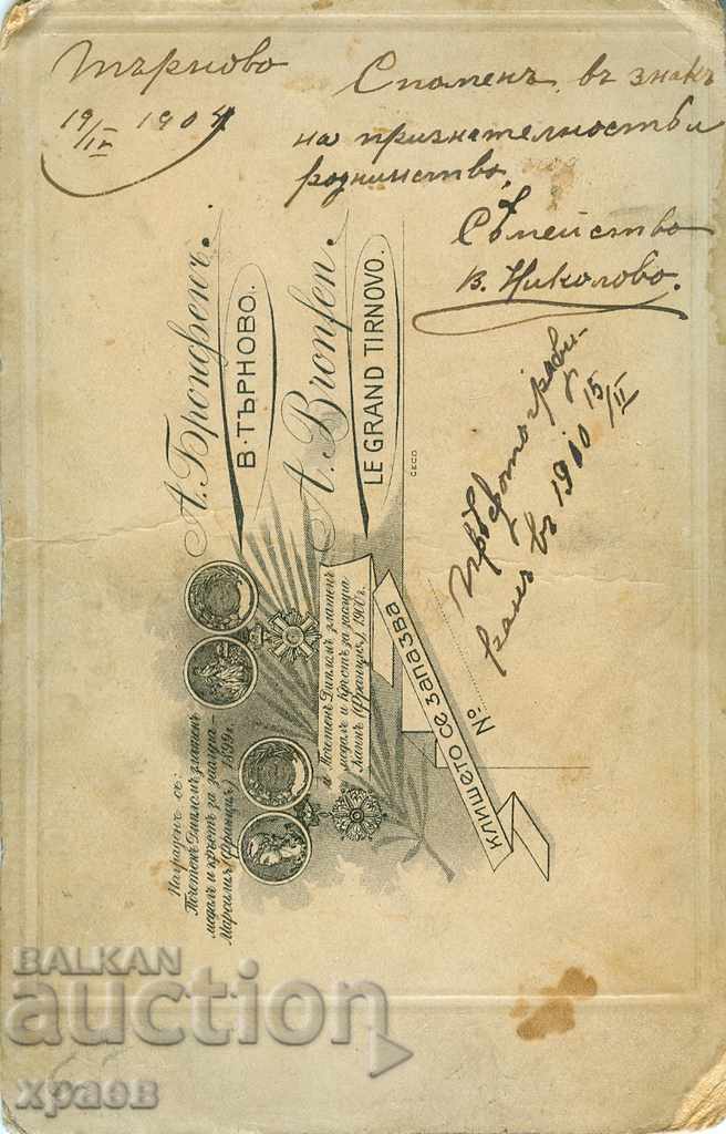 ΠΑΛΙΑ ΦΩΤΟΓΡΑΦΙΑ - ΧΑΡΤΟΝΙ - Α.ΜΠΡΟΝΦΕΝ - ΤΥΡΝΑΒΟΣ - 0425 με τιμή 29.99 BGN | € 15.33 ΠΑΛΙΑ ΦΩΤΟΓΡΑΦΙΑ - ΧΑΡΤΟΝΙ - Α.ΜΠΡΟΝΦΕΝ - ΤΥΡΝΑΒΟΣ - 0425 με τιμή 29.99 BGN | € 15.33