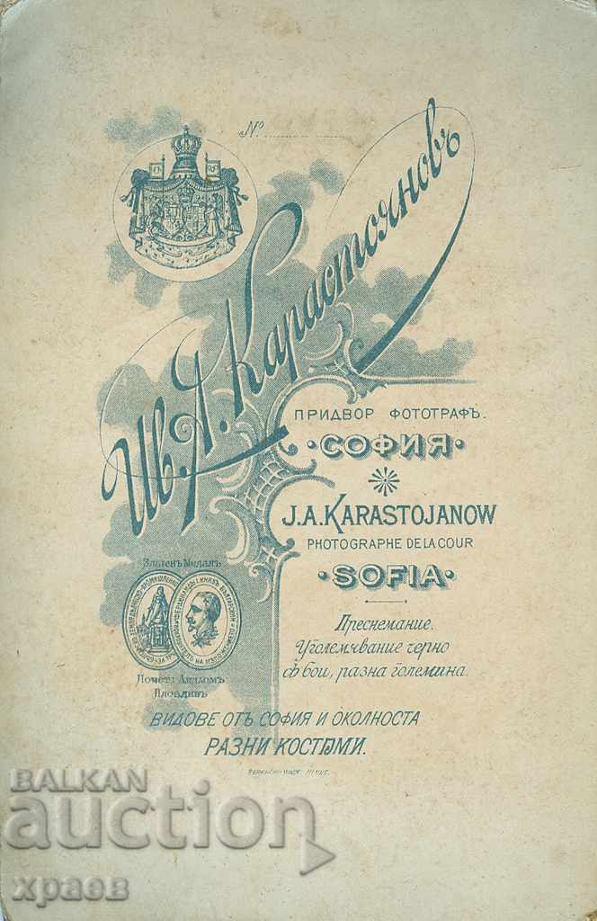 OLD PHOTO - CARDBOARD - IV. KARASTOYANOV - SOFIA - 0428 with price 29.99 BGN | € 15.33
