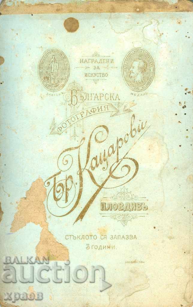 OLD PHOTOGRAPHY - CARDBOARD - NUMBER OF KATSAROVI - PLOVDIV - 0433 with price 34.99 BGN | € 17.89 OLD PHOTOGRAPHY - CARDBOARD - NUMBER OF KATSAROVI - PLOVDIV - 0433 with price 34.99 BGN | € 17.89
