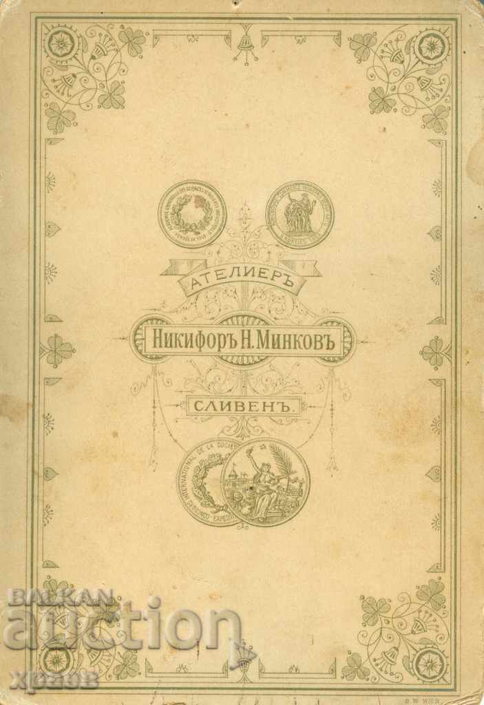 OLD PHOTO - CARDBOARD - NIKIFOR MINKOV - PLUM - 0436 with price 29.99 BGN | € 15.33 OLD PHOTO - CARDBOARD - NIKIFOR MINKOV - PLUM - 0436 with price 29.99 BGN | € 15.33