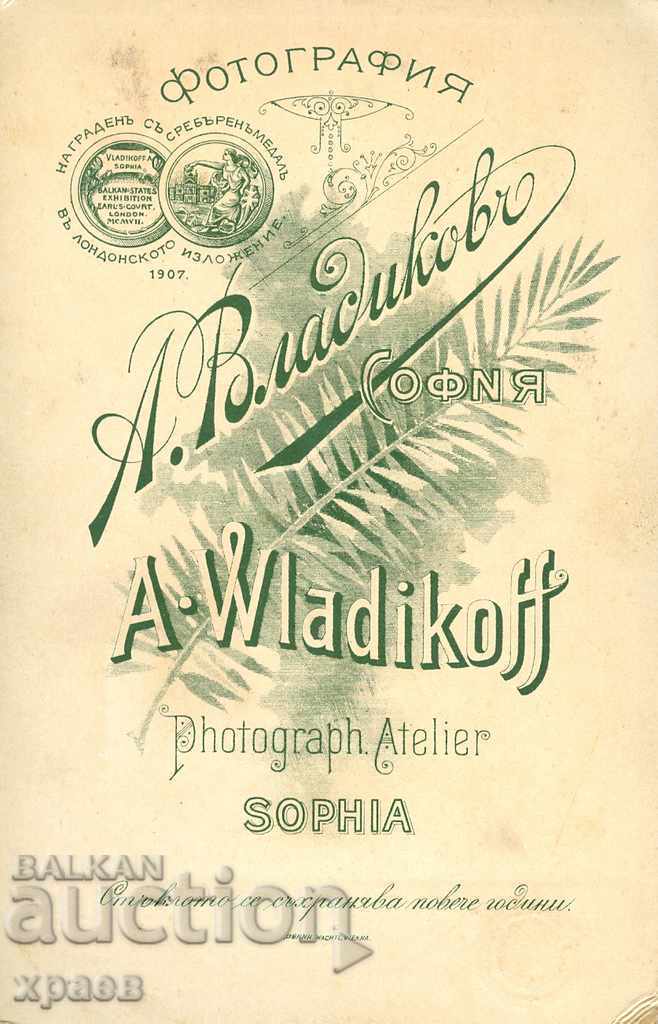 FOTOGRAFIE VECHE - CARTON - A.VLADIKOV - SOFIA - 0483 cu preț € 12.99 | 25.41 BGN