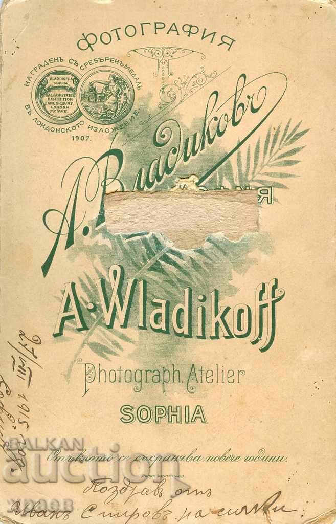 FOTOGRAFIE VECHE - CARTON - A.VLADIKOV - SOFIA - 0485 cu preț 24.99 BGN | € 12.78 FOTOGRAFIE VECHE - CARTON - A.VLADIKOV - SOFIA - 0485 cu preț 24.99 BGN | € 12.78