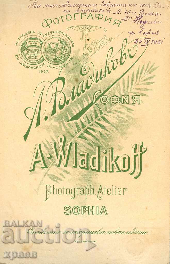 OLD PHOTOGRAPHY - CARDBOARD - A.VLADIKOV - SOFIA - 0486 with price 24.99 BGN | € 12.78 OLD PHOTOGRAPHY - CARDBOARD - A.VLADIKOV - SOFIA - 0486 with price 24.99 BGN | € 12.78