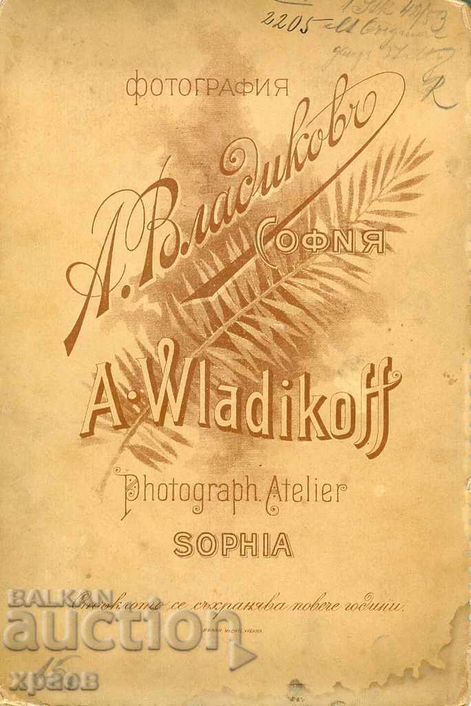 OLD PHOTOGRAPHY - CARDBOARD - A.VLADIKOV - SOFIA - 0492 with price 29.99 BGN | € 15.33 OLD PHOTOGRAPHY - CARDBOARD - A.VLADIKOV - SOFIA - 0492 with price 29.99 BGN | € 15.33