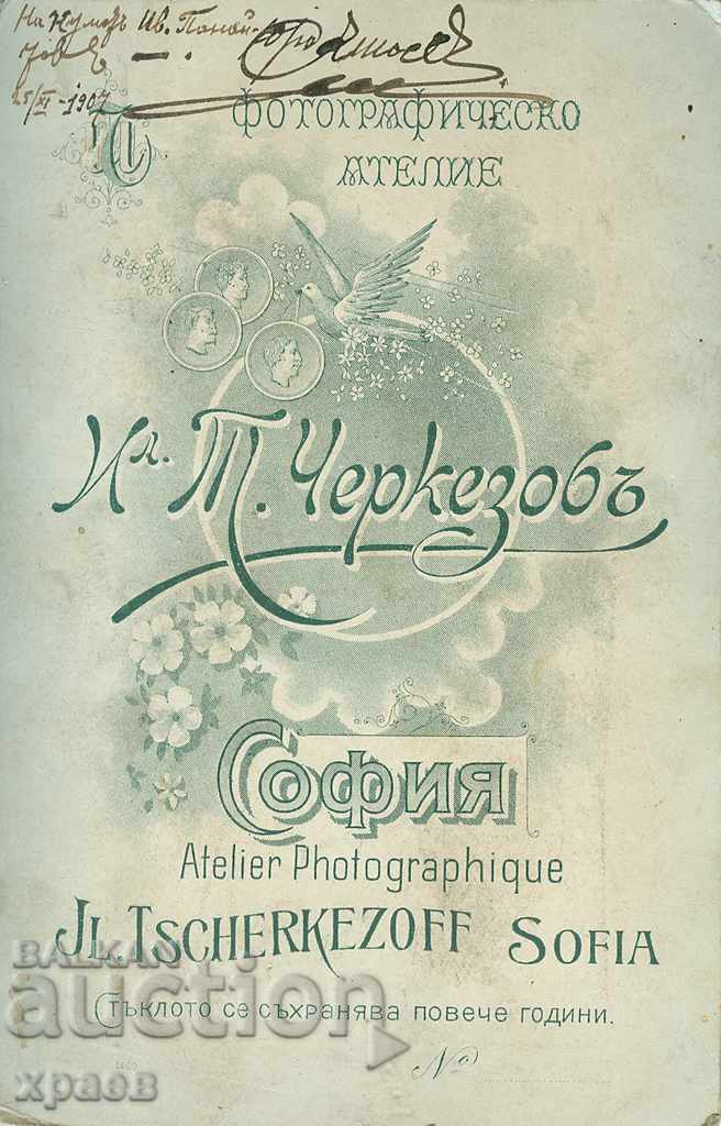 OLD PHOTOGRAPHY - CARDBOARD - IL. CHERKEZOV - SOFIA - 0495 with price 24.99 BGN | € 12.78